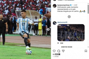 勞塔羅社媒曬圖：代表祖國(guó)出戰(zhàn)的每一刻都讓我無(wú)比享受