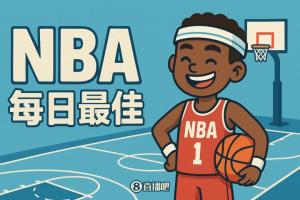 【直播吧評選】11月15日NBA最佳球員