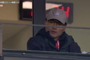 繼續(xù)考察！新任國足主帥邵佳一現(xiàn)身看臺，觀戰(zhàn)U22國足vs韓國