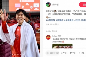 胡荷韜：勝利之夜????大家伙都太棒啦，齊心協(xié)力就能戰(zhàn)勝一切