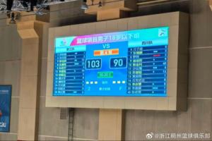 全運U18：李悅洲狂轟51分率浙江進四強 駱金州40分 “張鎮(zhèn)麟”3分