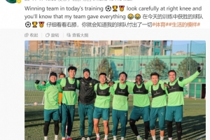 褲子破了個洞??法比奧：仔細看看右膝，你就會知道我付出了一切