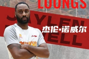 山西男籃官方：歡迎杰倫·諾威爾、喬治·康迪特加盟球隊(duì)