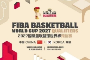 媒體人：隨著奪亞洲杯亞軍 中國男籃整體商業(yè)價值已開始強(qiáng)勢反彈