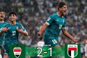 伊拉克絕殺晉級(jí)！媒體人：國足和阿聯(lián)酋“不碰不出線一碰就出線”