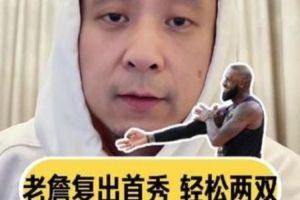 解說：詹姆斯今天讓你所有問號都沒了 證明給球隊帶來的定是加分