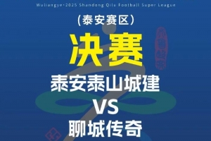 魯媒：魯超決賽次回合門票早已售罄，建議球迷盡早檢票入場