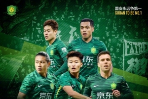 賽事預(yù)告｜中超聯(lián)賽第三十輪，北京國(guó)安vs梅州客家