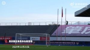 官訓(xùn)日分享 | 戰(zhàn)至終章，信念不止！成都，雄起！