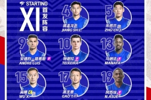 2025中超聯(lián)賽第30輪：天津津門虎 vs 上海申花，首發(fā)名單