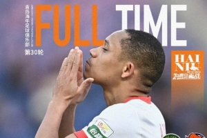 青島海牛客場2-2戰(zhàn)平浙江隊，以一場平局收官2025賽季