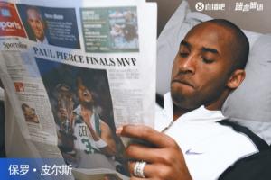 皮爾斯:科比從未成為過聯(lián)盟的門面