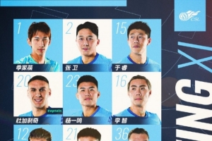 ??深圳新鵬城主戰(zhàn)成都蓉城首發(fā)陣容出爐！