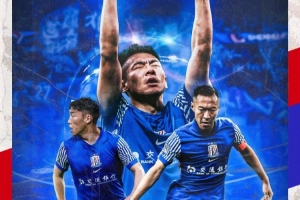 11月22日15:30中超聯(lián)賽第30輪 天津津門虎vs上海申花