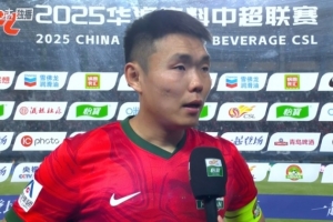 王上源：所有人都希望贏下足協(xié)杯，國安底蘊(yùn)深厚我們立足于“拼”