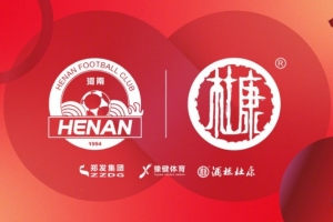 公告 河南足球俱樂部與體育總監(jiān)貝拉·加西亞達(dá)成續(xù)約