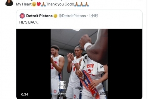 艾維母親轉(zhuǎn)發(fā)活塞賽后慶祝艾維復出視頻：我的小心肝！感謝上帝！