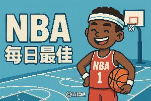 【直播吧評(píng)選】11月23日NBA最佳球員