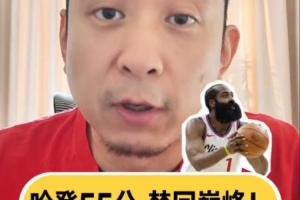 解說(shuō)：快船今天得分分布太畸形 側(cè)面反映出他們現(xiàn)在多捉襟見(jiàn)肘