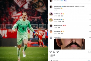 歐冠將戰(zhàn)阿森納！諾伊爾社媒：偉大的逆轉(zhuǎn)！現(xiàn)在專注于周三的比賽