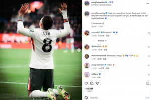 推射鎖定勝局！恩佐社媒曬慶祝照：客場取勝，感謝遠(yuǎn)征球迷支持