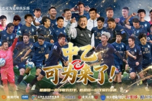 大連可為力壓大連涵瑀，獲得本賽季中冠季軍并直通中乙