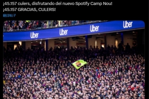 尚未完全開放！巴薩發(fā)布數(shù)據(jù)，重返諾坎普首戰(zhàn)共45157名觀眾上座