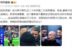 詹?。喊５稀ず朗讋俟蠋?，斯洛特請看看，不重視定位球肯定要吃虧