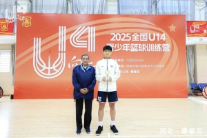 名人堂在行動(dòng)｜陳道宏觀摩指導(dǎo)U14青少年籃球訓(xùn)練營 寄語青年人才