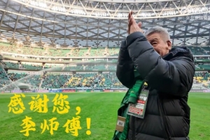 用30年的努力，廚師李宗元師傅把最寶貴的年華，獻(xiàn)給了這抹綠色