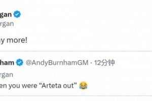 阿森納大勝熱刺！摩根社媒：我不會再喊阿爾特塔out了