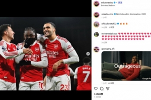 精妙挑傳送助攻！梅里諾社媒曬慶祝照：紅色統(tǒng)治北倫敦！