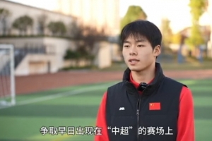 從業(yè)余到職業(yè)！“湘超”常德隊(duì)尹藝霖加盟中超升班馬遼寧鐵人