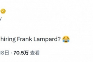 帶隊(duì)升超！考文垂社媒調(diào)侃：為什么總有俱樂部聘請?zhí)m帕德？??