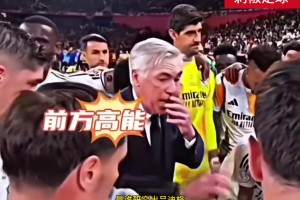 安切洛蒂在進(jìn)行戰(zhàn)術(shù)安排，身后的呂迪格突然怪叫，嚇壞全隊(duì)??