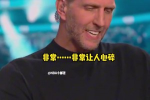 司機(jī)難過：沒能看到東契奇故事的結(jié)局…俠蜜見證一切的機(jī)會(huì)被剝奪