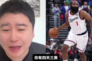 快船背靠背不敵76人，大史絕望：太慘了！??