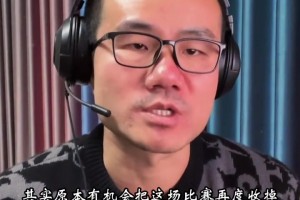 徐靜雨：哈登最后三分明顯被76人打手犯規(guī)，很可惜裁判沒吹