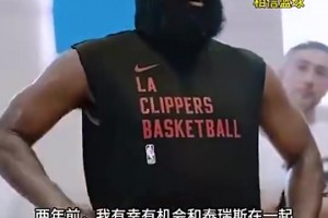 哈登此前告誡馬克西：把你的2億美元存銀行，努力訓練，會得到回報！
