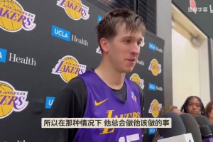 里夫斯：對手都在包東契奇！詹姆斯作為GOAT會利用4打3優(yōu)勢