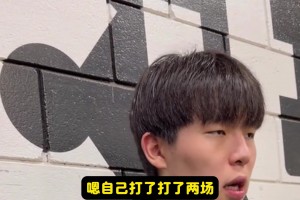 楊瀚森：打了兩場發(fā)展聯(lián)盟，我得到了很大的鍛煉！隊友也鼓勵我！