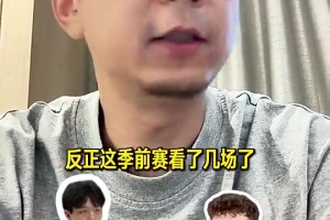 今天21板！段冉此前：看了幾場季前賽，感覺克林根沒比楊瀚森強(qiáng)