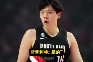 羅威今日缺陣，瀚森出場(chǎng)時(shí)間會(huì)更多？主帥斯普利特：沒(méi)錯(cuò)！