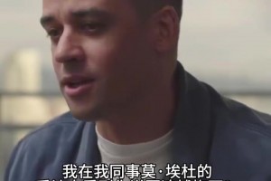 穆勒：我希望能在美職聯(lián)決賽遇上梅西，我們有許多過往經(jīng)歷！