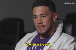 鮮為人知！哈登和塔圖姆的故事！兩個人的私交有多好？