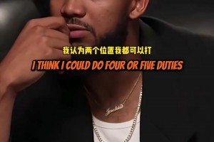 唐斯心中前五大前鋒：德克KG鄧肯馬龍巴克利，波什也在討論范圍！